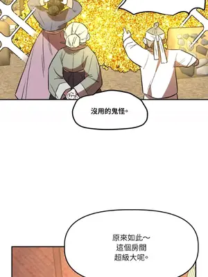 鬼怪新娘 1-9話[完結]_008008