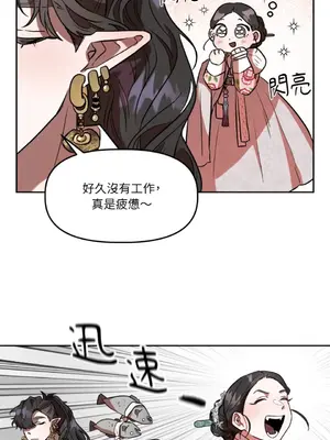 鬼怪新娘 1-9話[完結]_008010