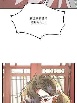 鬼怪新娘 1-9話[完結]_008011