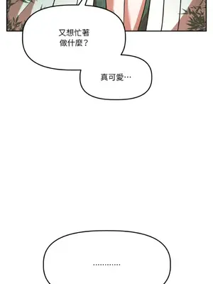 鬼怪新娘 1-9話[完結]_008012