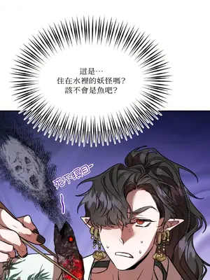 鬼怪新娘 1-9話[完結]_008016