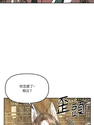 鬼怪新娘 1-9話[完結]_008017