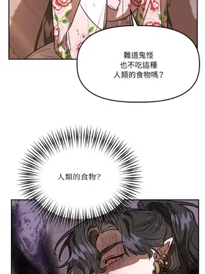 鬼怪新娘 1-9話[完結]_008018