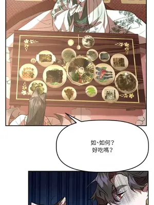 鬼怪新娘 1-9話[完結]_008020