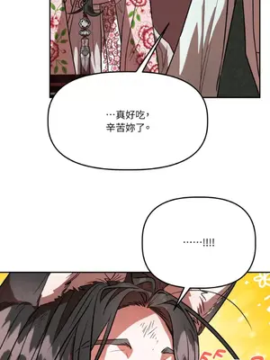 鬼怪新娘 1-9話[完結]_008021