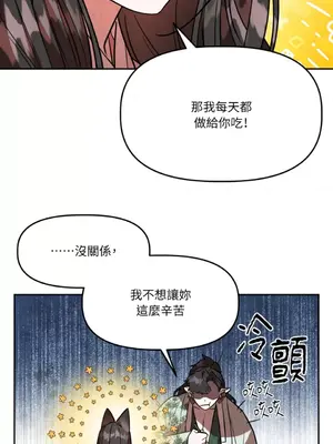 鬼怪新娘 1-9話[完結]_008022