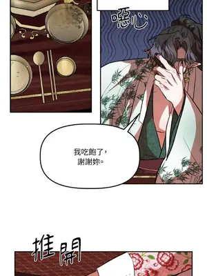 鬼怪新娘 1-9話[完結]_008024