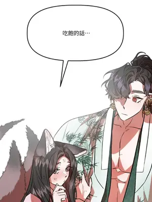 鬼怪新娘 1-9話[完結]_008025