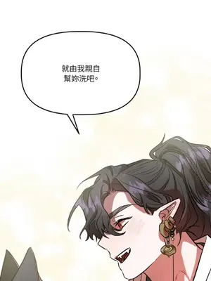 鬼怪新娘 1-9話[完結]_008031