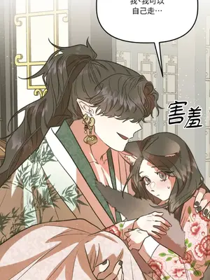 鬼怪新娘 1-9話[完結]_008035