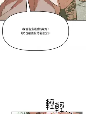 鬼怪新娘 1-9話[完結]_008036