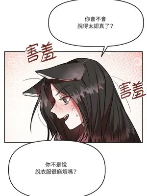 鬼怪新娘 1-9話[完結]_008042