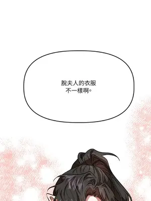 鬼怪新娘 1-9話[完結]_008043