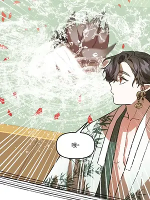 鬼怪新娘 1-9話[完結]_008047