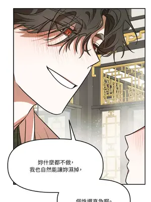 鬼怪新娘 1-9話[完結]_008057