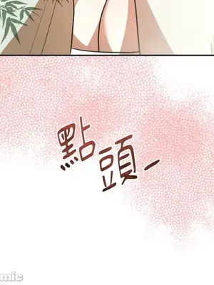 鬼怪新娘 1-9話[完結]_008061