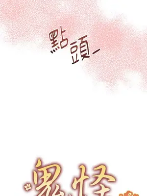 鬼怪新娘 1-9話[完結]_009005