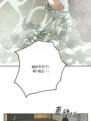 鬼怪新娘 1-9話[完結]_009016