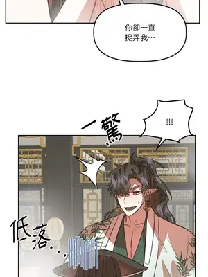 鬼怪新娘 1-9話[完結]_009023