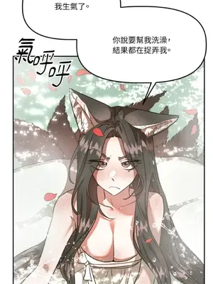 鬼怪新娘 1-9話[完結]_009030