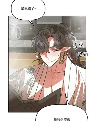 鬼怪新娘 1-9話[完結]_009031