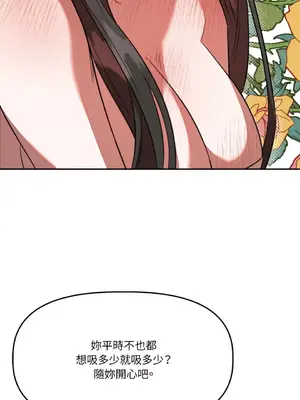 鬼怪新娘 1-9話[完結]_009033