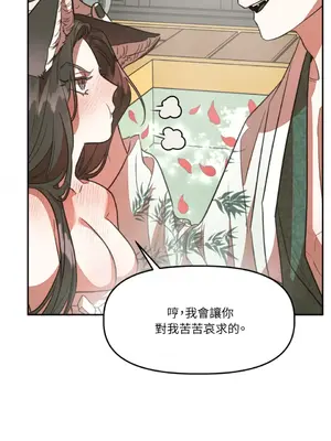 鬼怪新娘 1-9話[完結]_009034