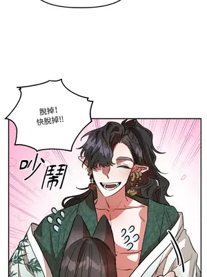 鬼怪新娘 1-9話[完結]_009039