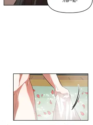 鬼怪新娘 1-9話[完結]_009040