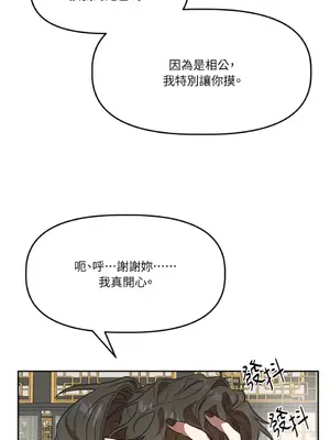 鬼怪新娘 1-9話[完結]_009044