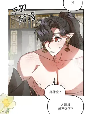 鬼怪新娘 1-9話[完結]_009062