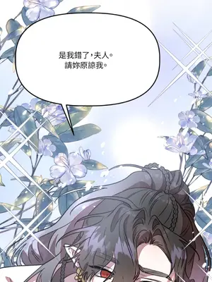 鬼怪新娘 1-9話[完結]_009069