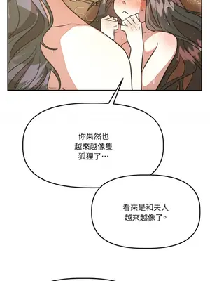 鬼怪新娘 1-9話[完結]_009072