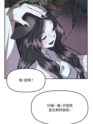 鬼怪新娘 1-9話[完結]_009079