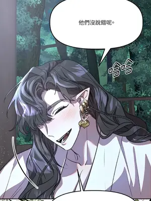 鬼怪新娘 1-9話[完結]_009081