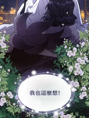 鬼怪新娘 1-9話[完結]_009084