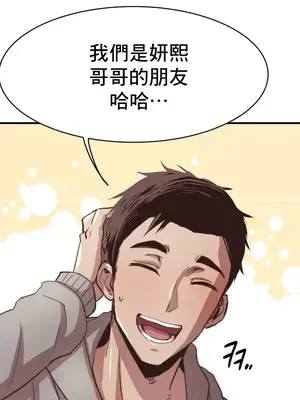 兄友之恋~和哥哥的朋友们在一起／哥哥朋友 15+10+4+4話[完結]_1001014