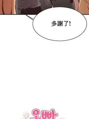 兄友之恋~和哥哥的朋友们在一起／哥哥朋友 15+10+4+4話[完結]_1001022