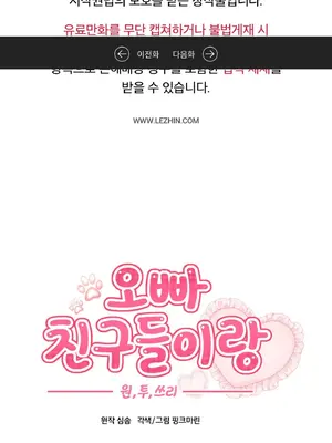 兄友之恋~和哥哥的朋友们在一起／哥哥朋友 15+10+4+4話[完結]_1002001