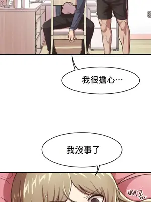 兄友之恋~和哥哥的朋友们在一起／哥哥朋友 15+10+4+4話[完結]_1002009