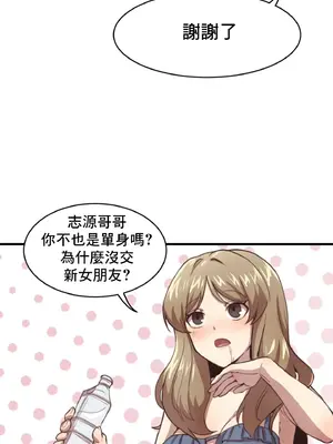 兄友之恋~和哥哥的朋友们在一起／哥哥朋友 15+10+4+4話[完結]_1002018