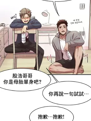 兄友之恋~和哥哥的朋友们在一起／哥哥朋友 15+10+4+4話[完結]_1002019