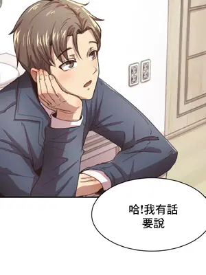 兄友之恋~和哥哥的朋友们在一起／哥哥朋友 15+10+4+4話[完結]_1002020