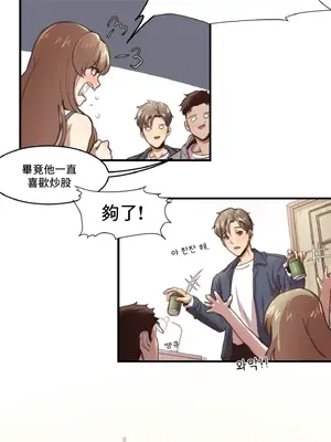 兄友之恋~和哥哥的朋友们在一起／哥哥朋友 15+10+4+4話[完結]_1002025