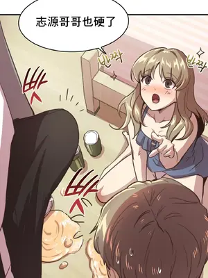 兄友之恋~和哥哥的朋友们在一起／哥哥朋友 15+10+4+4話[完結]_1002044