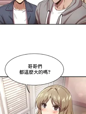 兄友之恋~和哥哥的朋友们在一起／哥哥朋友 15+10+4+4話[完結]_1002050