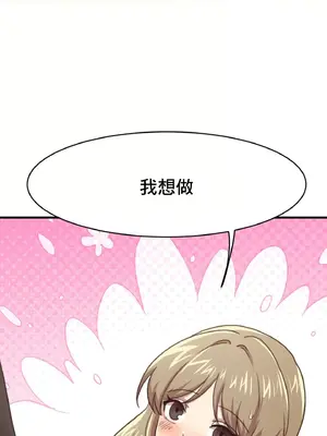 兄友之恋~和哥哥的朋友们在一起／哥哥朋友 15+10+4+4話[完結]_1002056