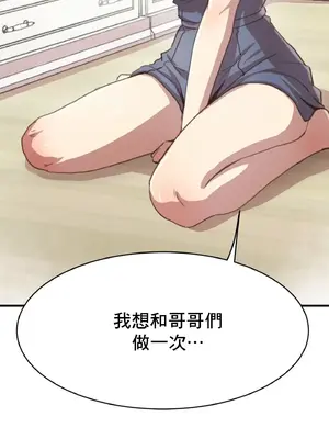 兄友之恋~和哥哥的朋友们在一起／哥哥朋友 15+10+4+4話[完結]_1002059