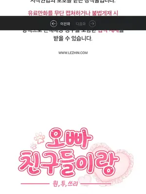 兄友之恋~和哥哥的朋友们在一起／哥哥朋友 15+10+4+4話[完結]_1003001