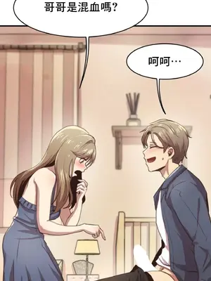 兄友之恋~和哥哥的朋友们在一起／哥哥朋友 15+10+4+4話[完結]_1003033